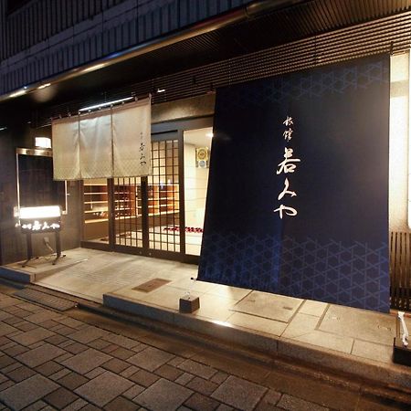 Ryokan Wakamiya Киото Экстерьер фото