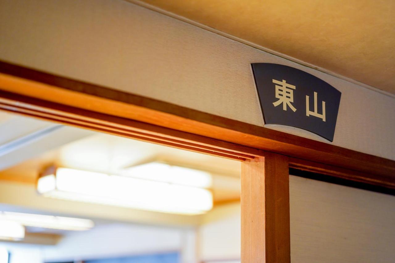 Ryokan Wakamiya Киото Экстерьер фото